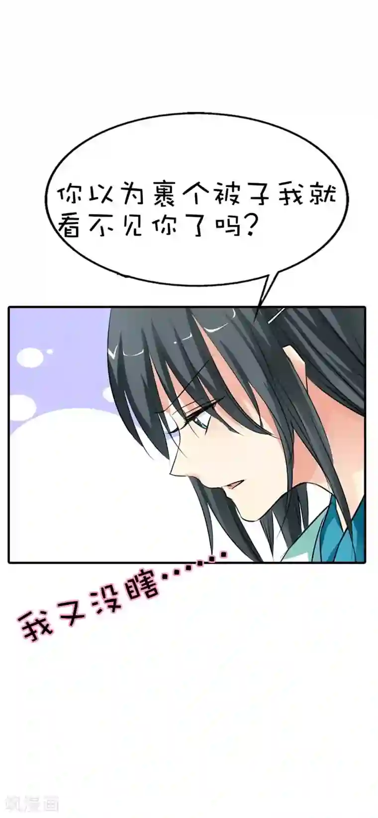 这个神兽有点萌系列之通天嗜宠第57话 这衣服太羞耻了