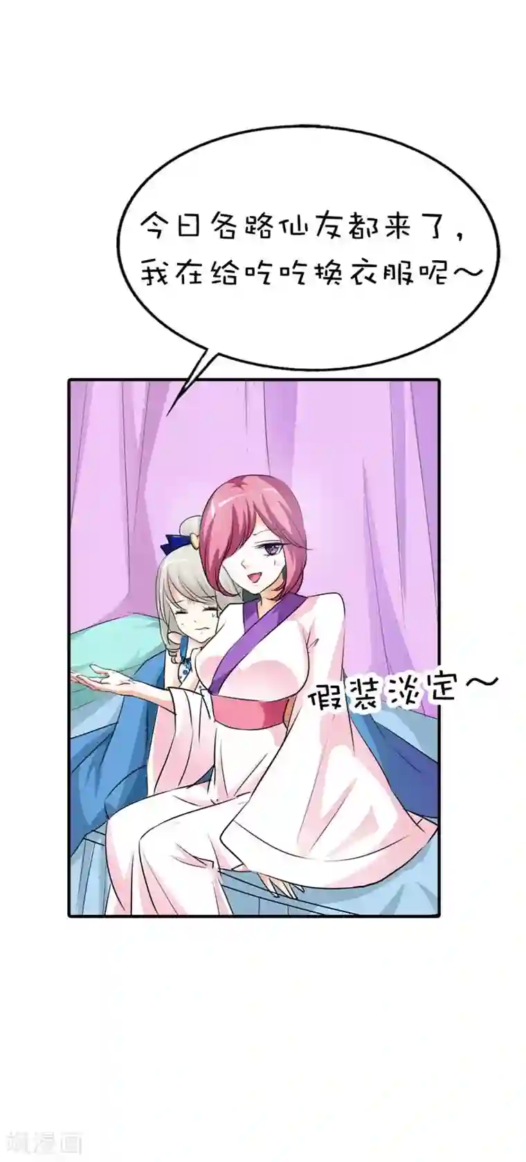 娇小美女的直肠深处第57话 这衣服太羞耻了