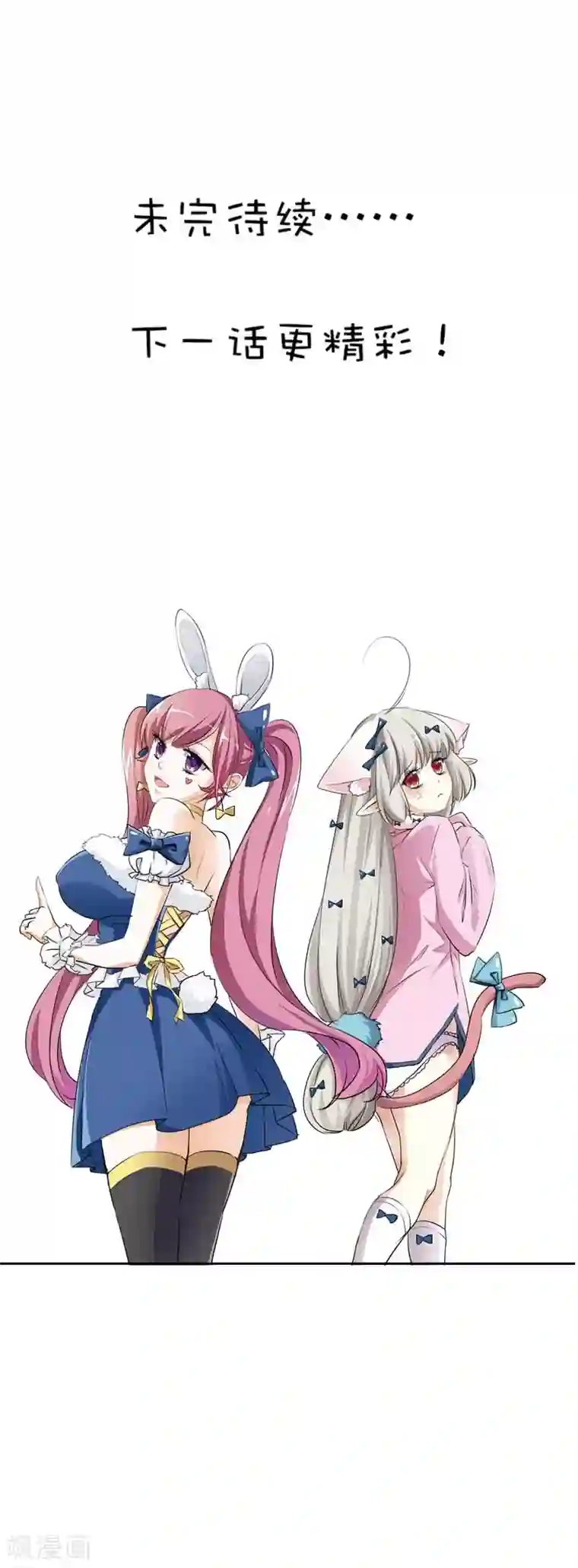 娇小美女的直肠深处第57话 这衣服太羞耻了