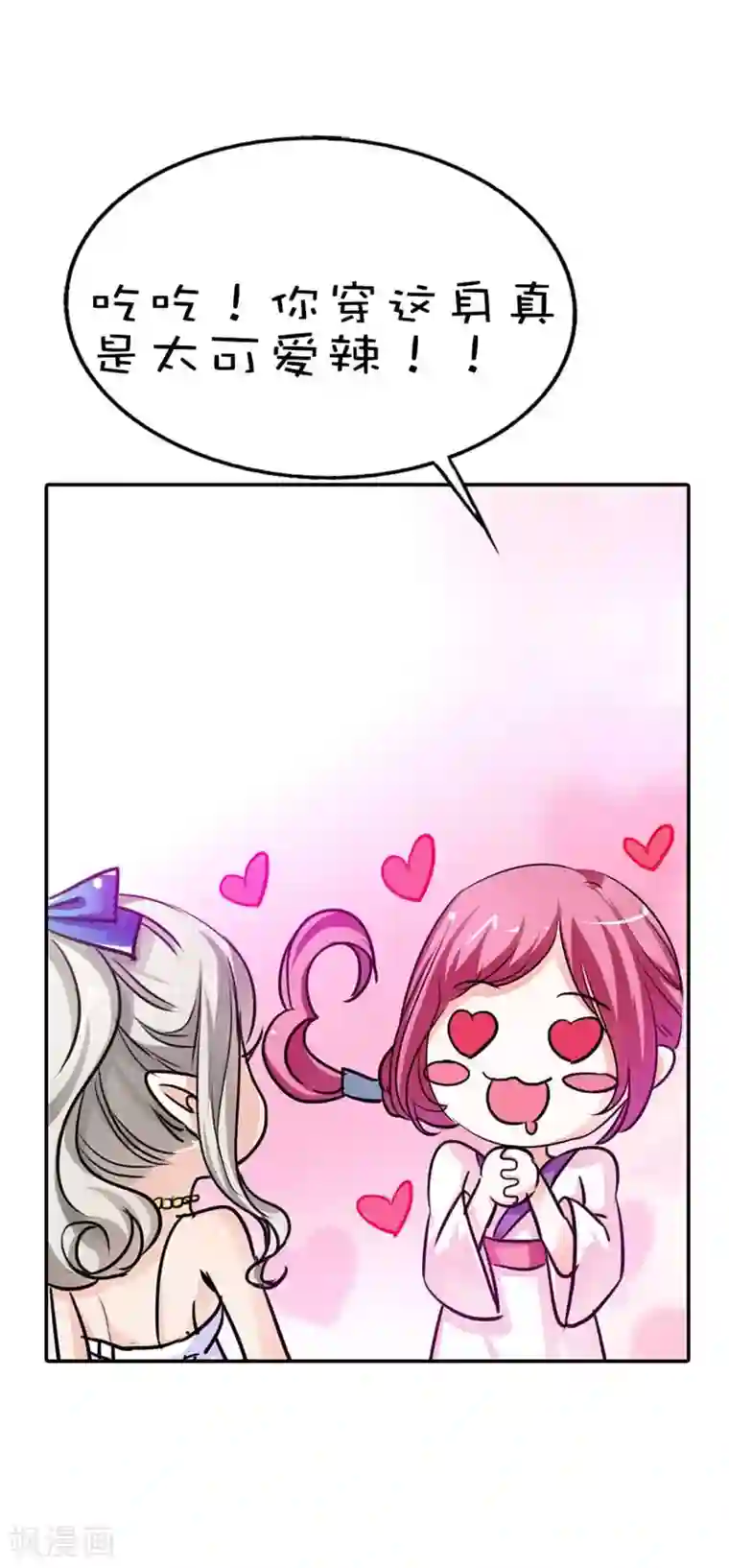 这个神兽有点萌系列之通天嗜宠第57话 这衣服太羞耻了