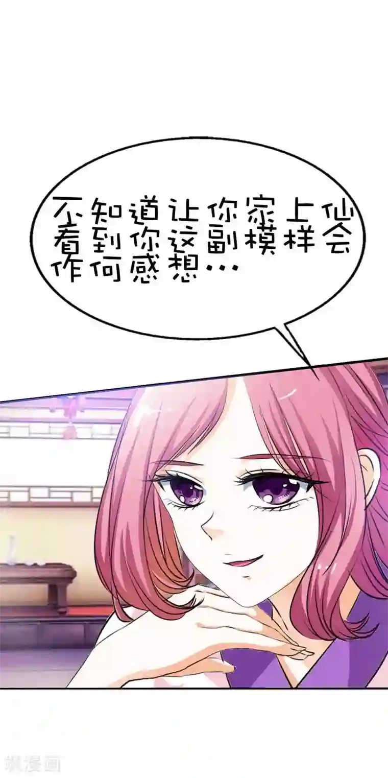 这个神兽有点萌系列之通天嗜宠第57话 这衣服太羞耻了