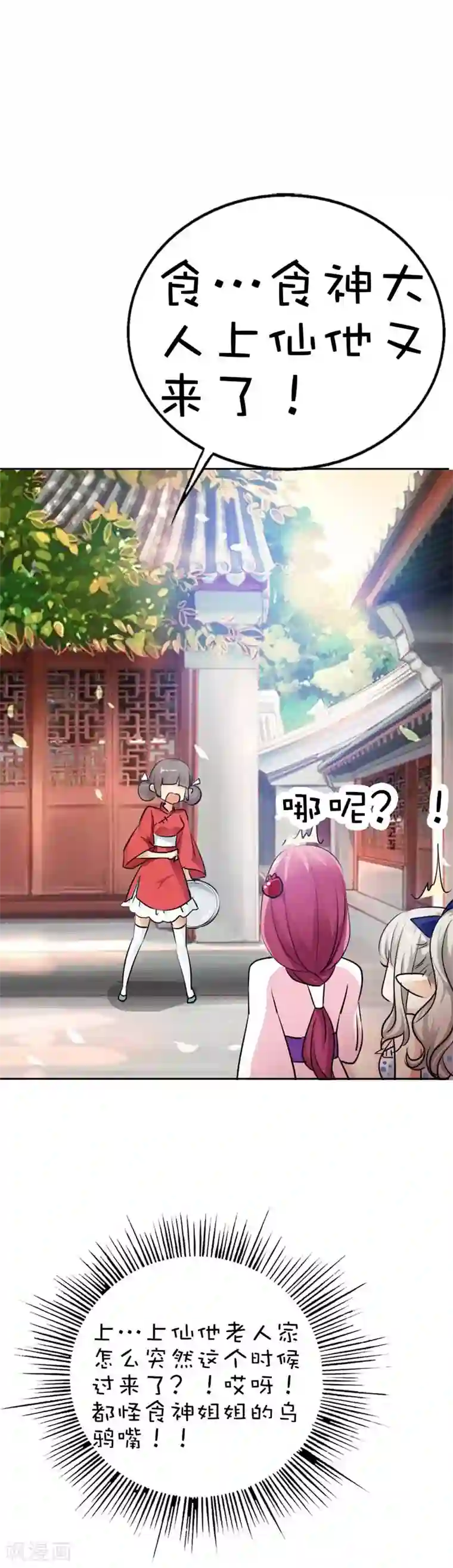 这个神兽有点萌系列之通天嗜宠第57话 这衣服太羞耻了