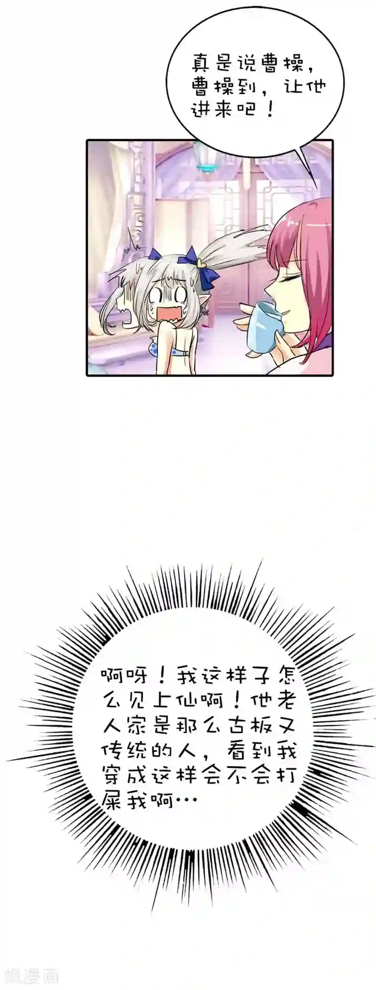 这个神兽有点萌系列之通天嗜宠第57话 这衣服太羞耻了