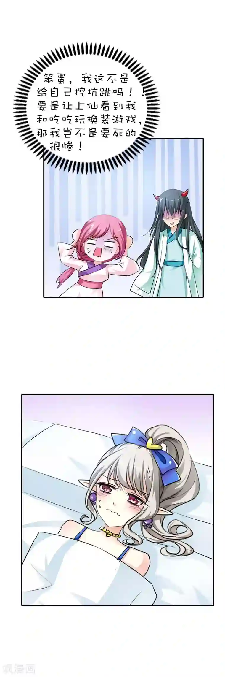 娇小美女的直肠深处第57话 这衣服太羞耻了