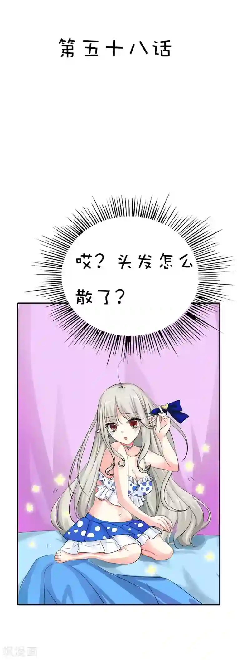 这个神兽有点萌系列之通天嗜宠第58话 看你这表情就知道你跟上