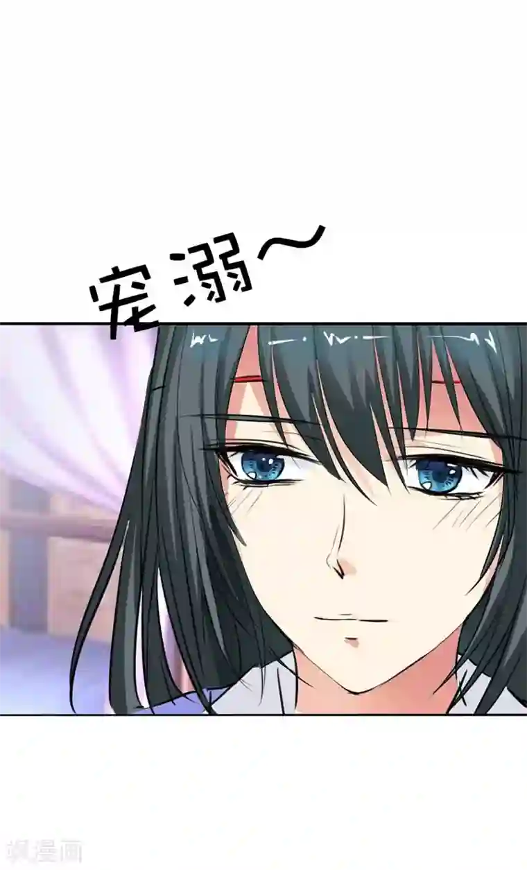 这个神兽有点萌系列之通天嗜宠第58话 看你这表情就知道你跟上