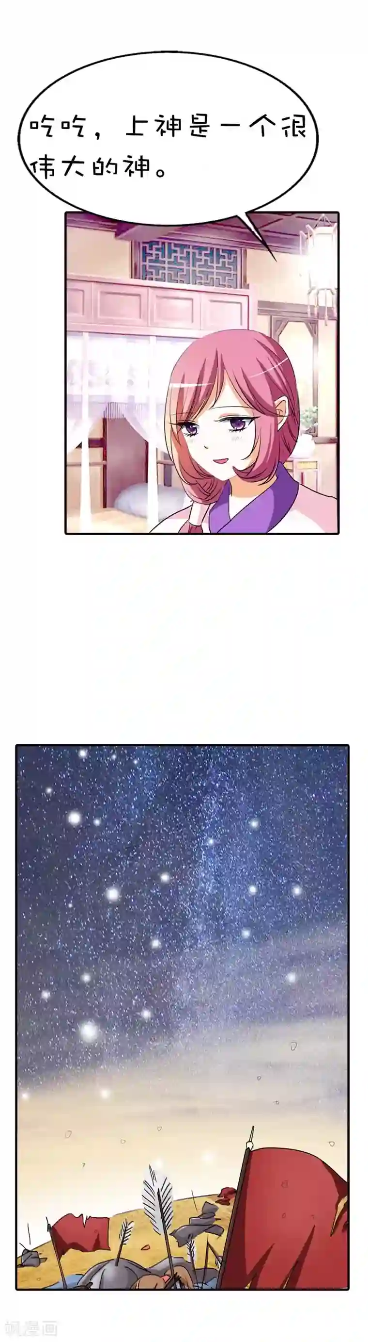 这个神兽有点萌系列之通天嗜宠第58话 看你这表情就知道你跟上