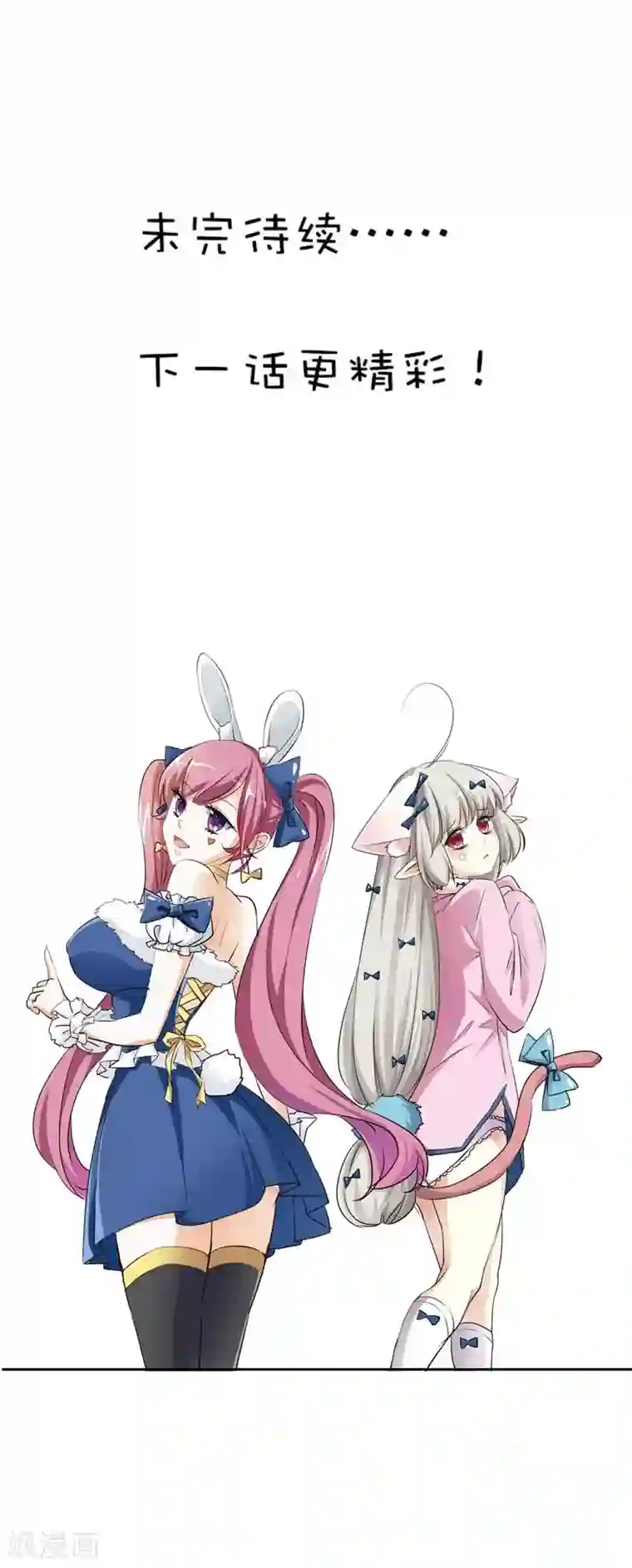 这个神兽有点萌系列之通天嗜宠第58话 看你这表情就知道你跟上