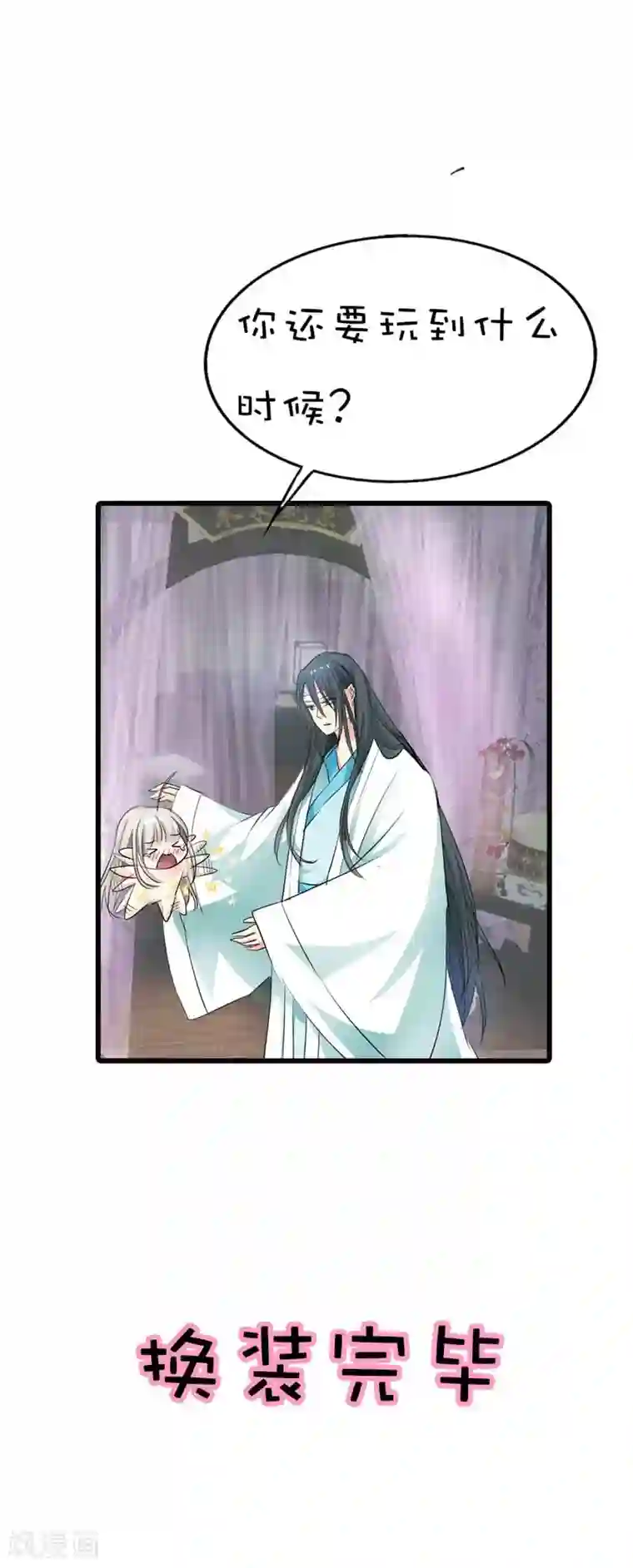 这个神兽有点萌系列之通天嗜宠第58话 看你这表情就知道你跟上