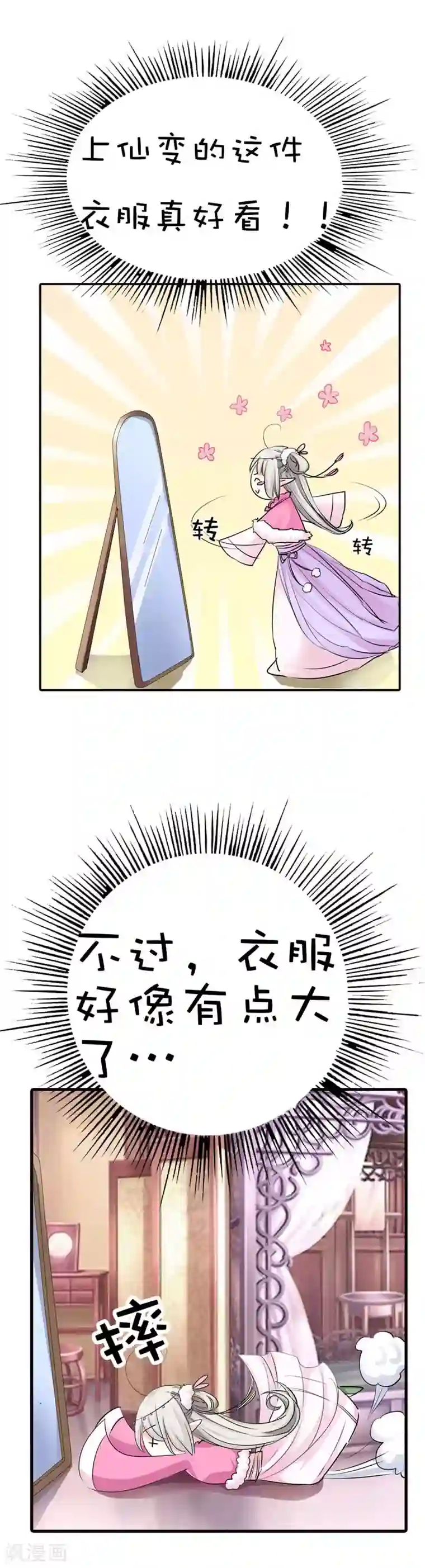 这个神兽有点萌系列之通天嗜宠第58话 看你这表情就知道你跟上