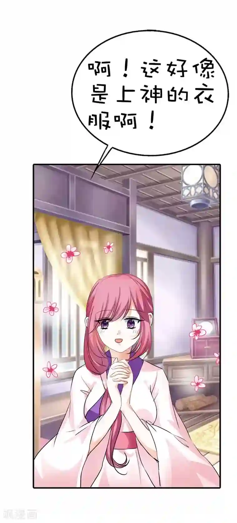 这个神兽有点萌系列之通天嗜宠第58话 看你这表情就知道你跟上