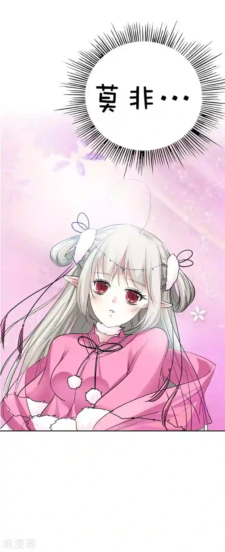 这个神兽有点萌系列之通天嗜宠第58话 看你这表情就知道你跟上