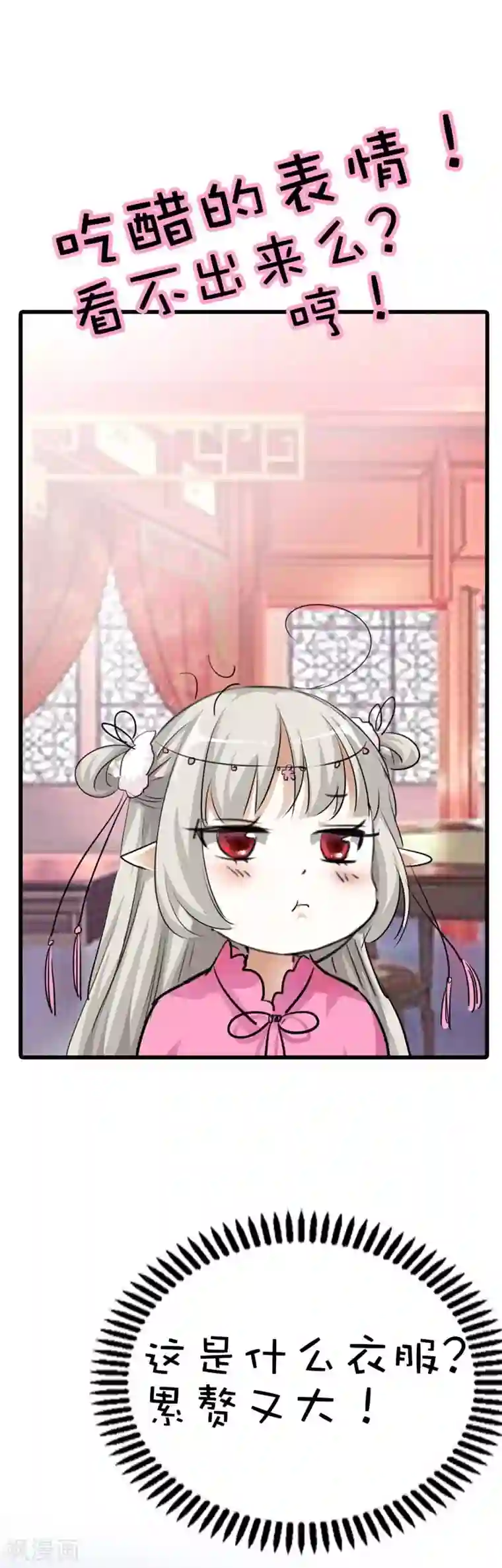 这个神兽有点萌系列之通天嗜宠第59话 我对桃花史才不敢兴趣呢