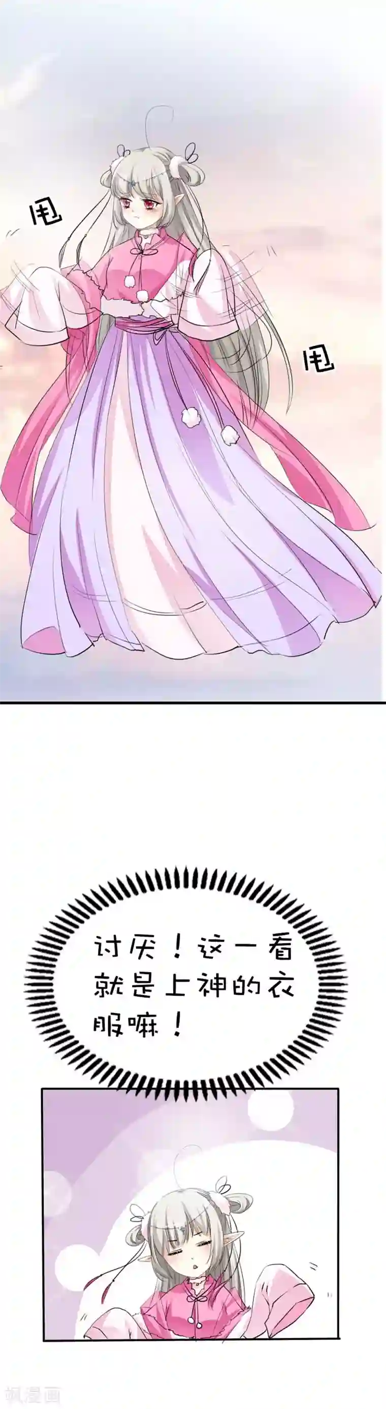 这个神兽有点萌系列之通天嗜宠第59话 我对桃花史才不敢兴趣呢