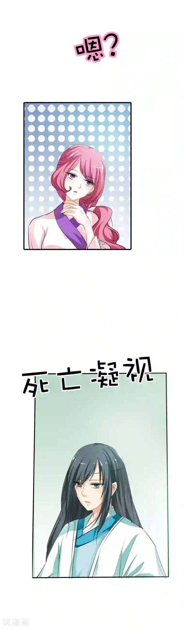 这个神兽有点萌系列之通天嗜宠第59话 我对桃花史才不敢兴趣呢