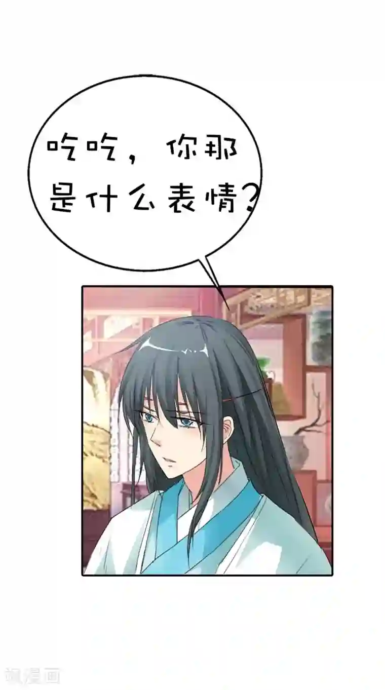 这个神兽有点萌系列之通天嗜宠第59话 我对桃花史才不敢兴趣呢