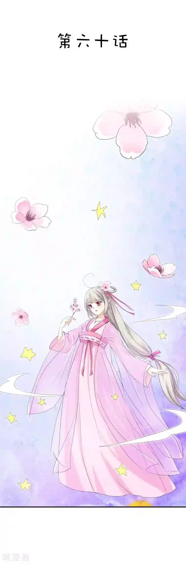 这个神兽有点萌系列之通天嗜宠第60话 就知道欺负我