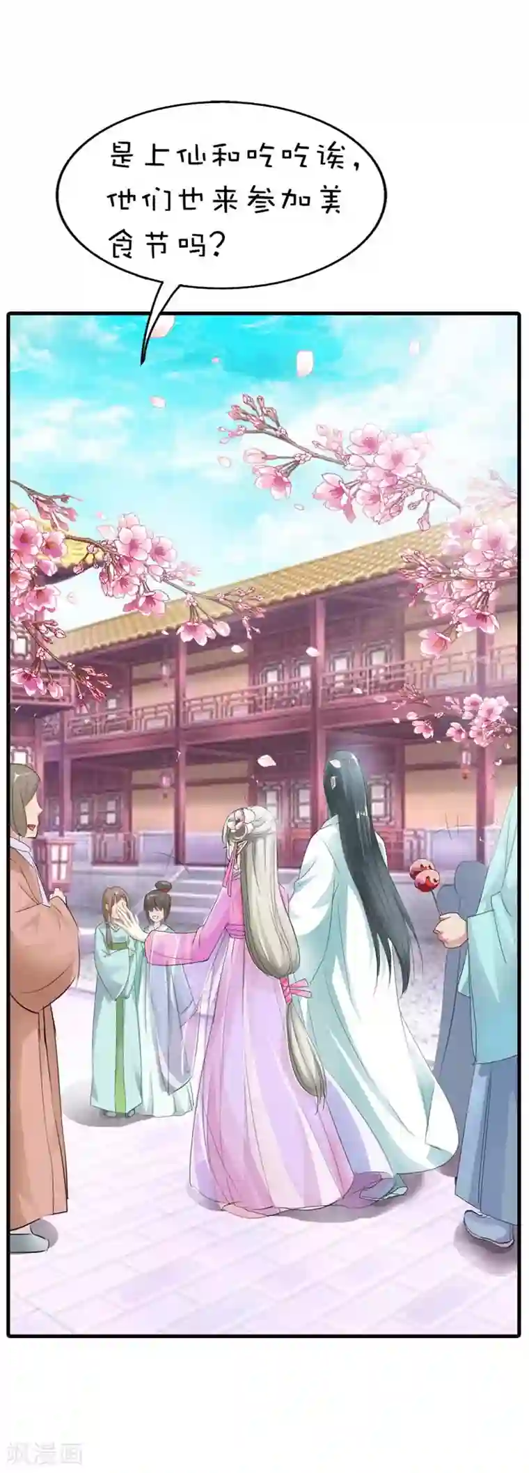 这个神兽有点萌系列之通天嗜宠第60话 就知道欺负我