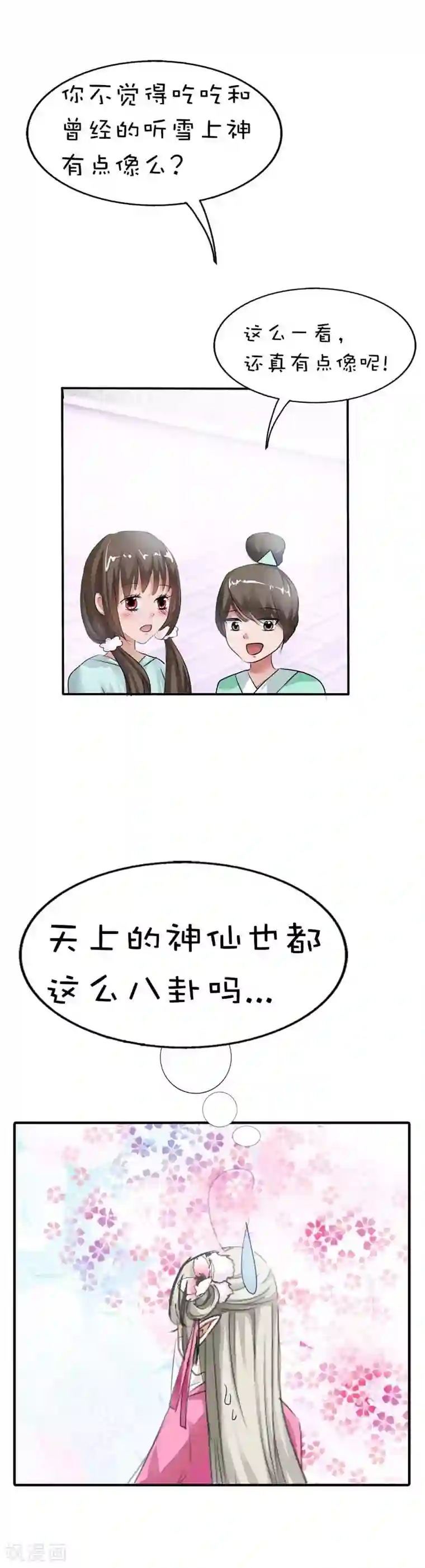 这个神兽有点萌系列之通天嗜宠第60话 就知道欺负我