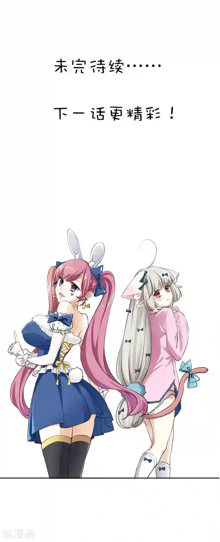 这个神兽有点萌系列之通天嗜宠第60话 就知道欺负我