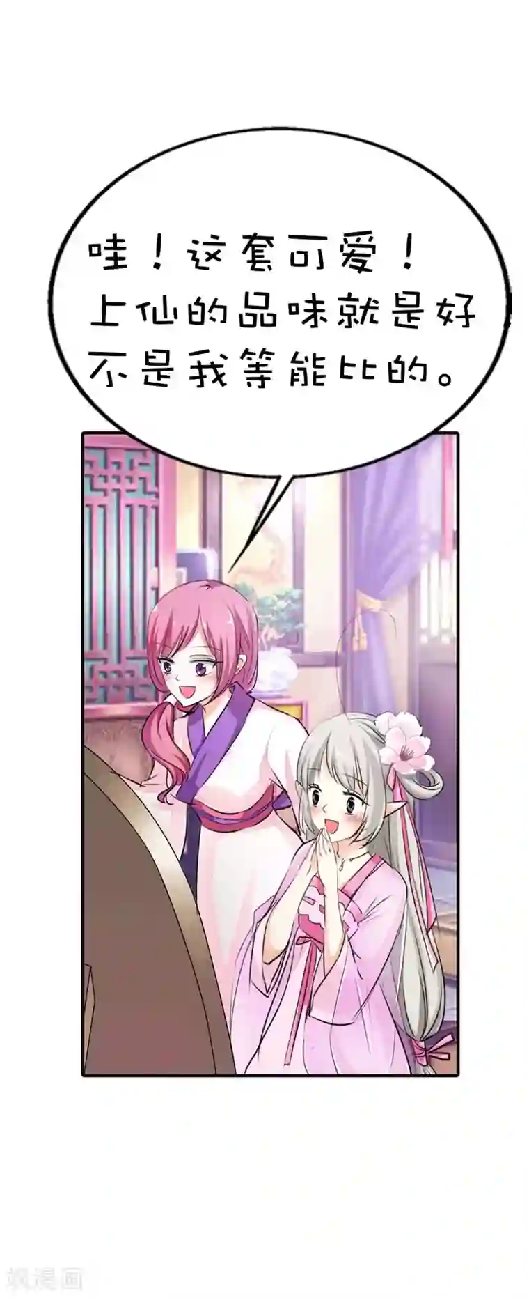 这个神兽有点萌系列之通天嗜宠第60话 就知道欺负我