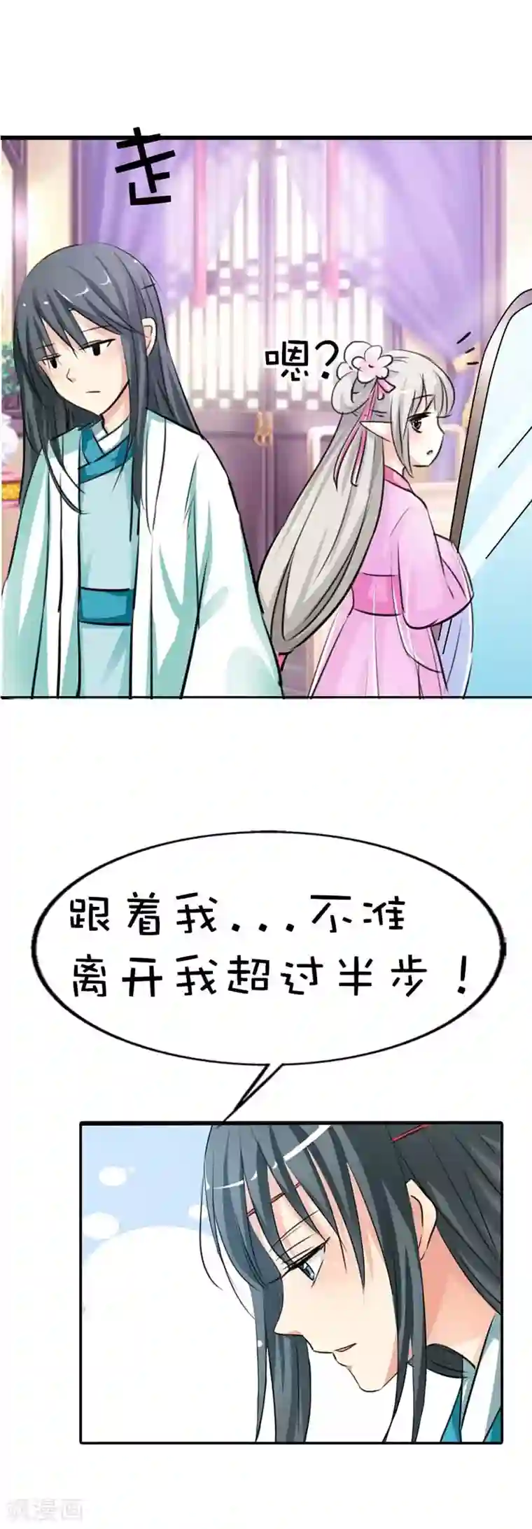 这个神兽有点萌系列之通天嗜宠第60话 就知道欺负我