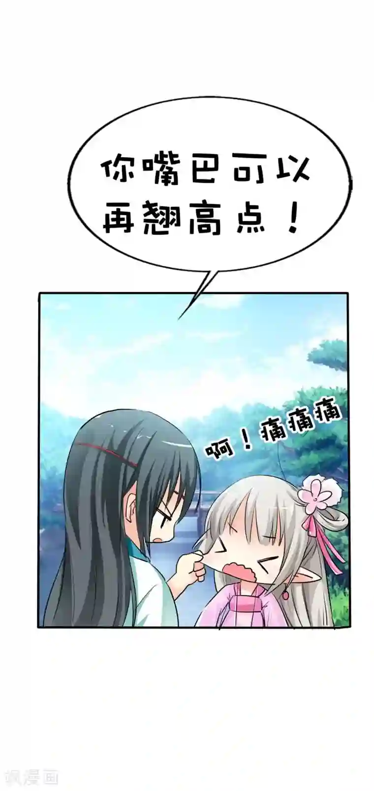 这个神兽有点萌系列之通天嗜宠第60话 就知道欺负我