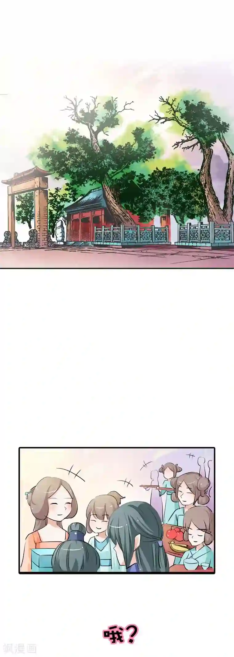 这个神兽有点萌系列之通天嗜宠第60话 就知道欺负我