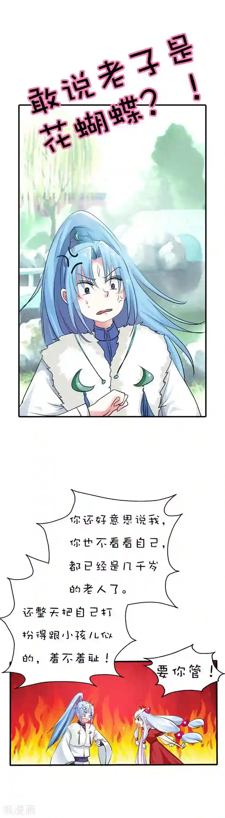 女神迪丽热巴漫画瑜伽课第61话 穿的再好看也是胖妞！