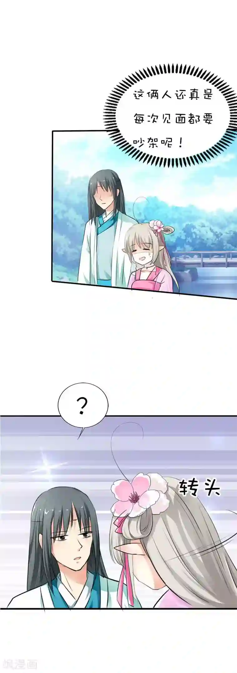 女神迪丽热巴漫画瑜伽课第61话 穿的再好看也是胖妞！