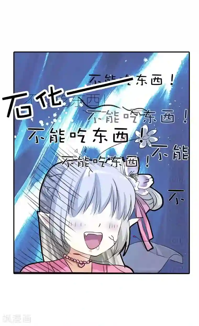 这个神兽有点萌系列之通天嗜宠第62话 上仙和战神有点般配么