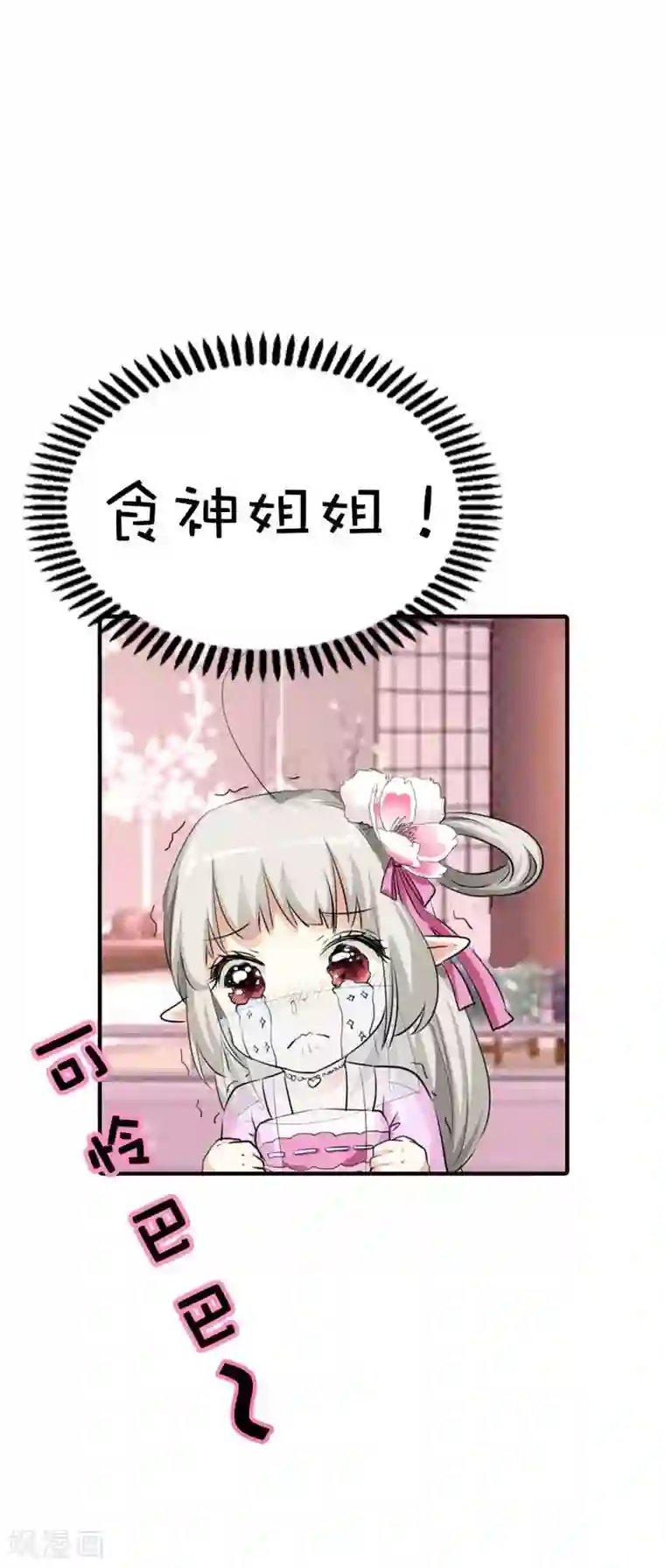 这个神兽有点萌系列之通天嗜宠第62话 上仙和战神有点般配么