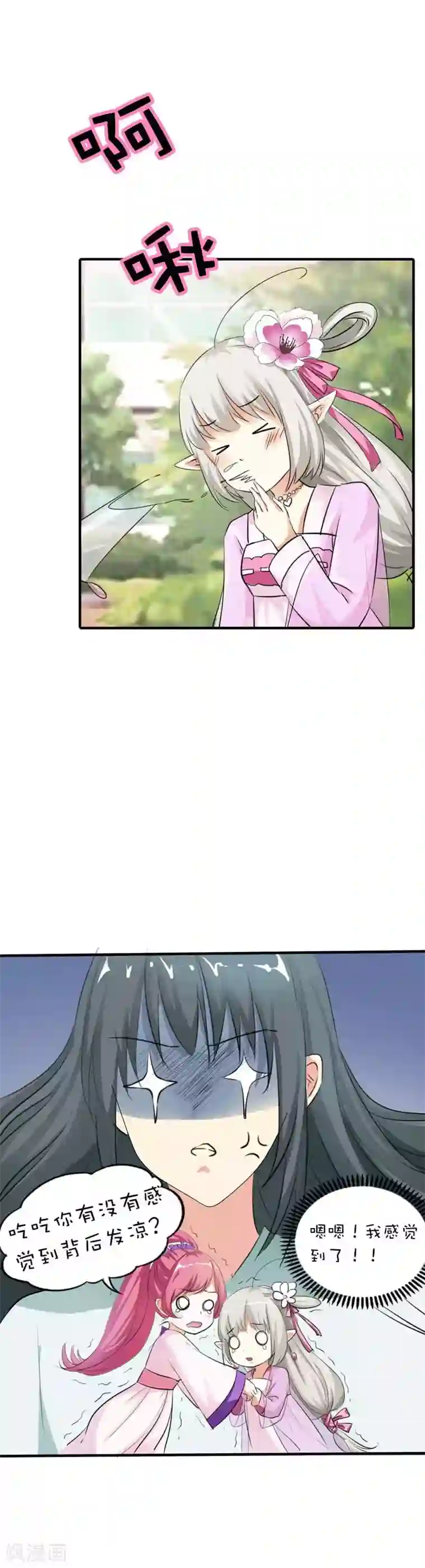 这个神兽有点萌系列之通天嗜宠第62话 上仙和战神有点般配么