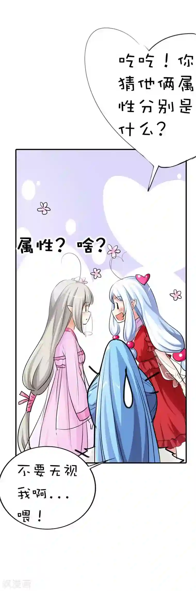 这个神兽有点萌系列之通天嗜宠第62话 上仙和战神有点般配么