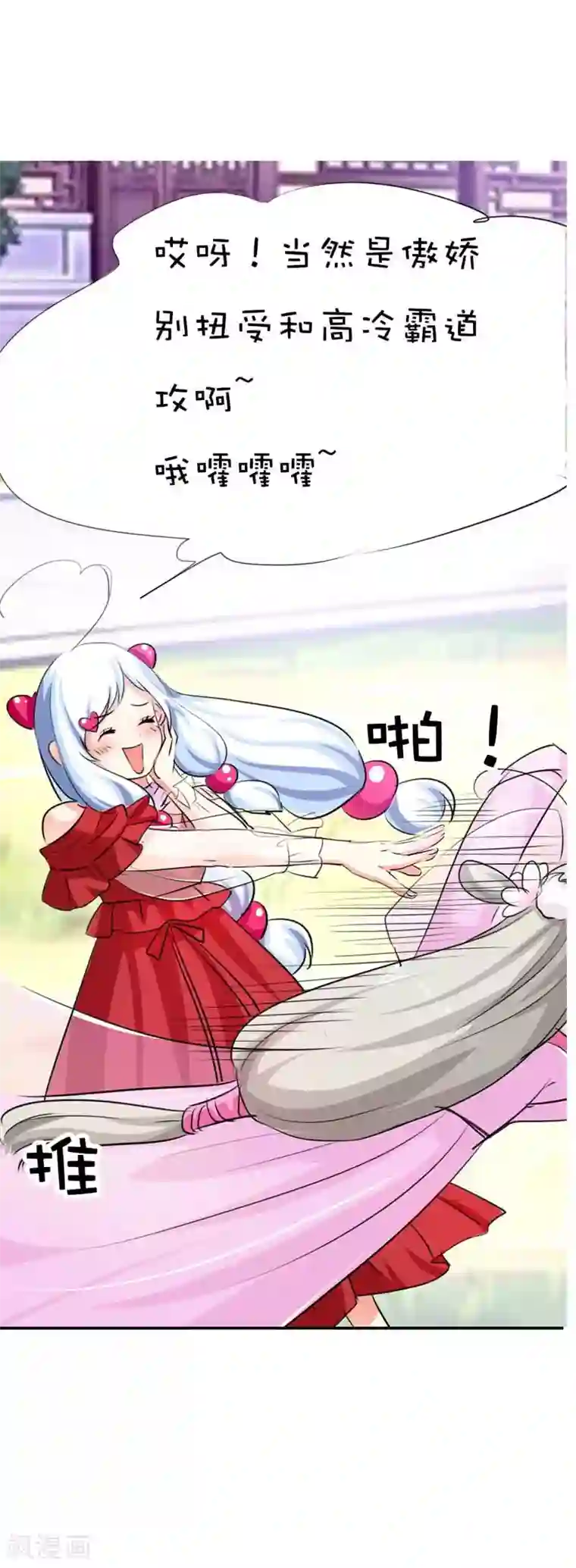 这个神兽有点萌系列之通天嗜宠第62话 上仙和战神有点般配么