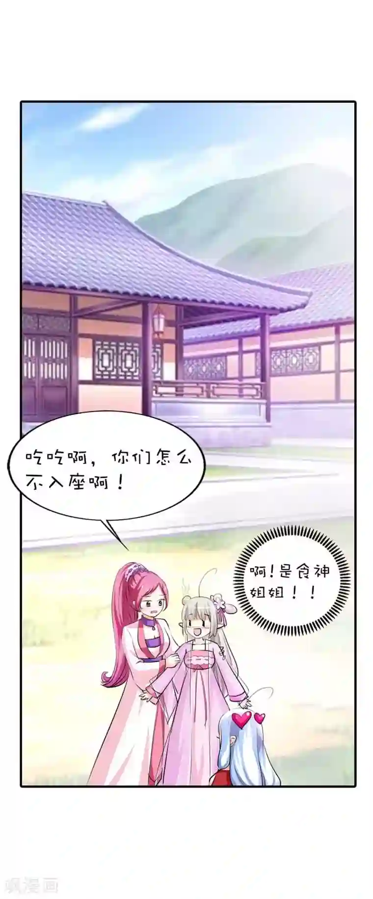 这个神兽有点萌系列之通天嗜宠第62话 上仙和战神有点般配么