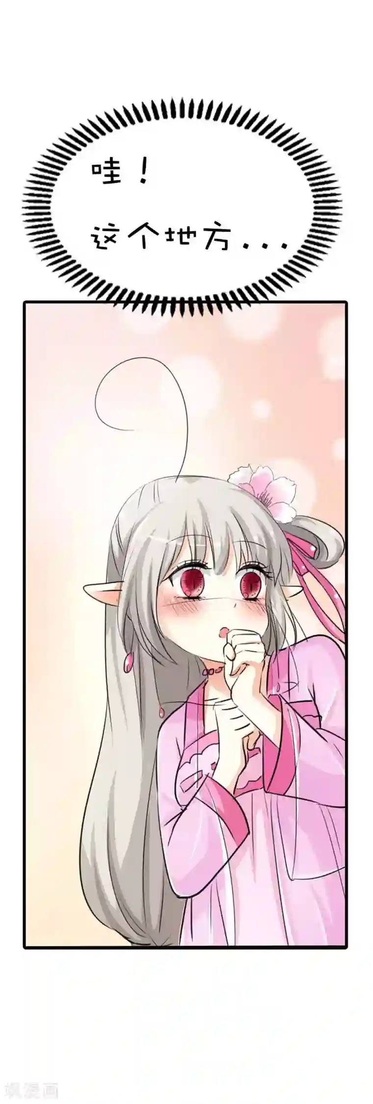 这个神兽有点萌系列之通天嗜宠第62话 上仙和战神有点般配么