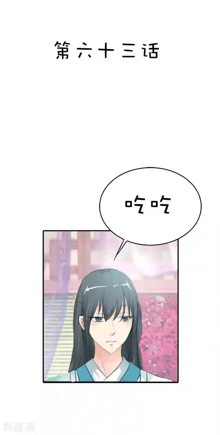 这个神兽有点萌系列之通天嗜宠第63话 跟上仙谈恋爱每天都提心