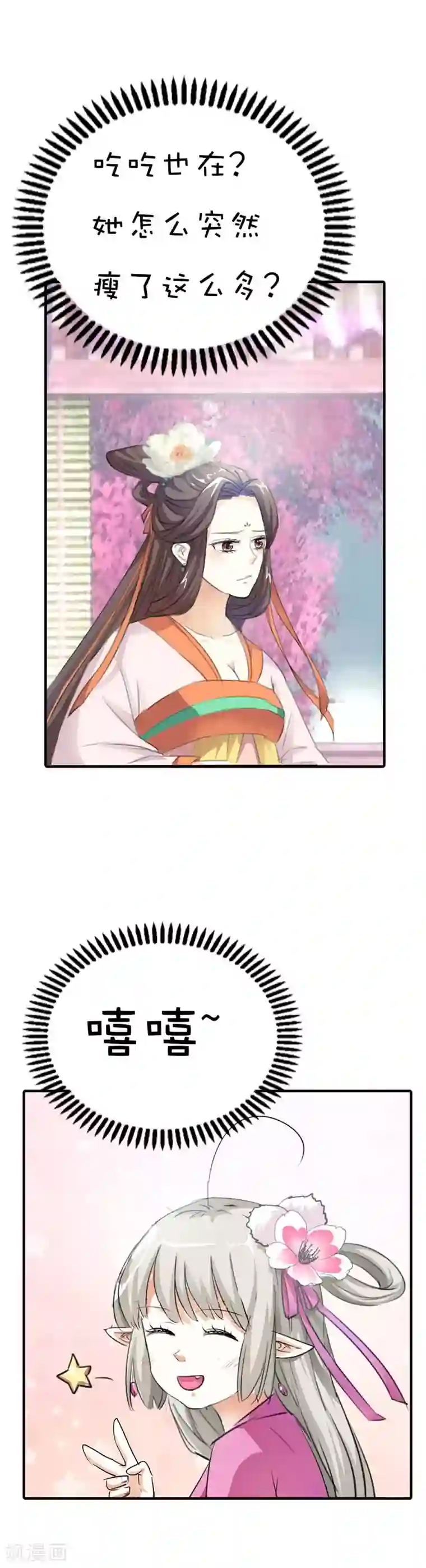 这个神兽有点萌系列之通天嗜宠第63话 跟上仙谈恋爱每天都提心