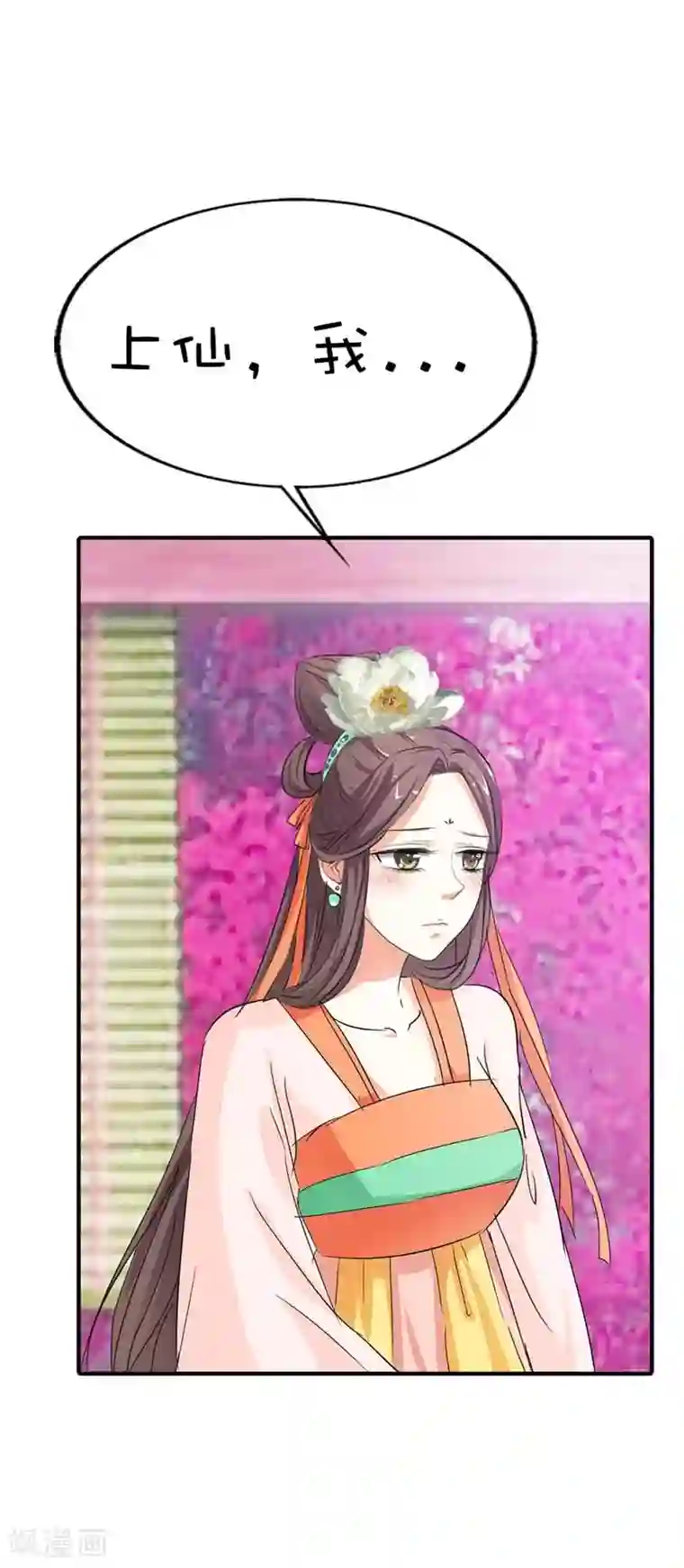 这个神兽有点萌系列之通天嗜宠第63话 跟上仙谈恋爱每天都提心