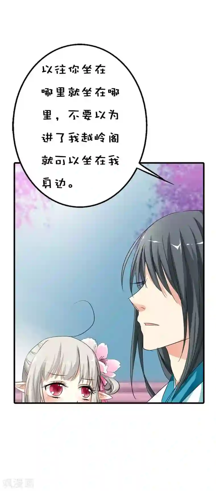 这个神兽有点萌系列之通天嗜宠第63话 跟上仙谈恋爱每天都提心