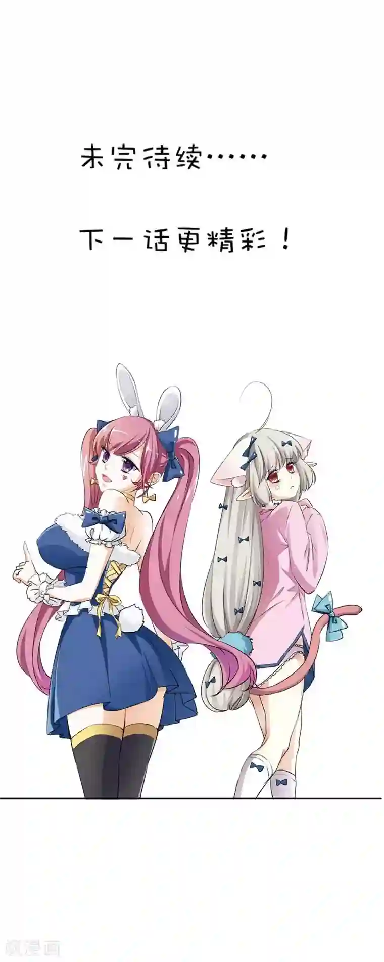 这个神兽有点萌系列之通天嗜宠第63话 跟上仙谈恋爱每天都提心