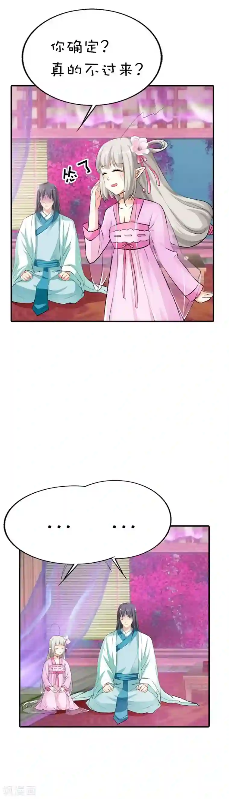 这个神兽有点萌系列之通天嗜宠第63话 跟上仙谈恋爱每天都提心