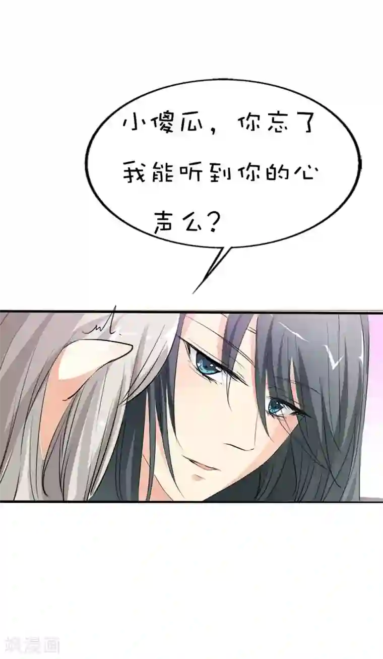 这个神兽有点萌系列之通天嗜宠第63话 跟上仙谈恋爱每天都提心