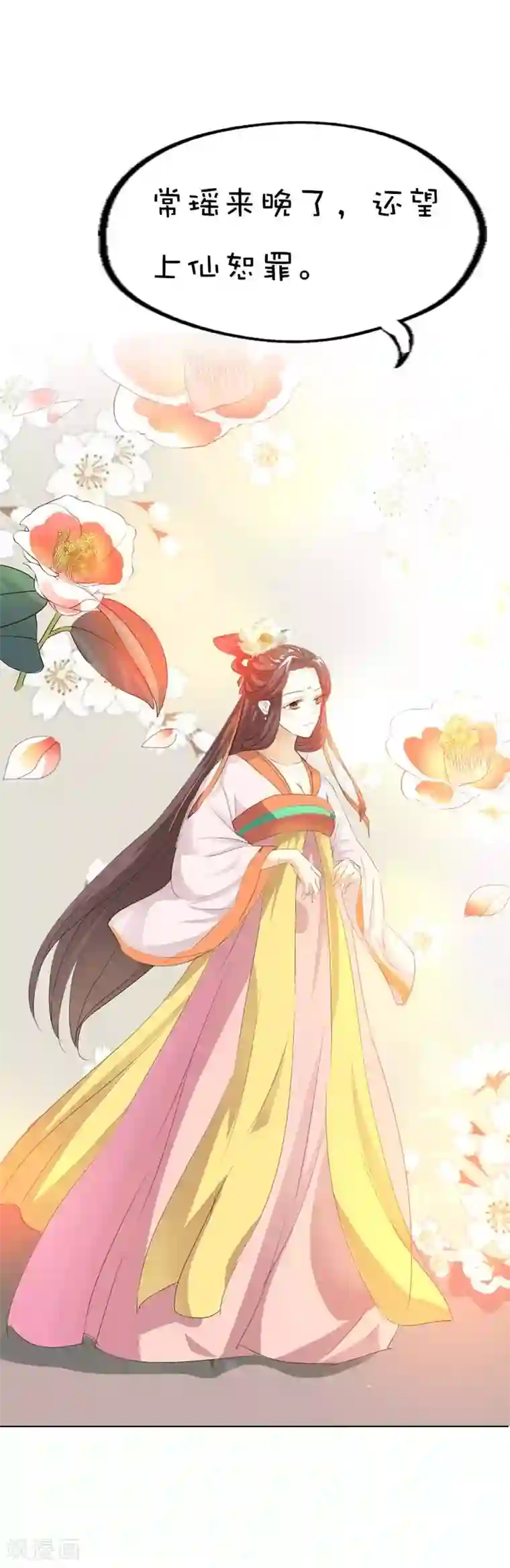 这个神兽有点萌系列之通天嗜宠第63话 跟上仙谈恋爱每天都提心