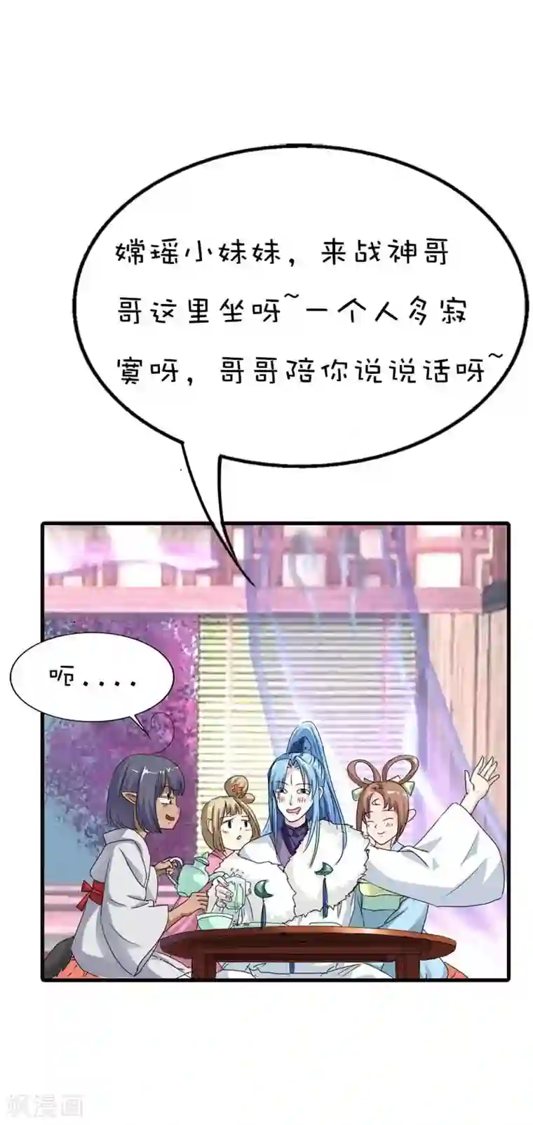 这个神兽有点萌系列之通天嗜宠第64话 除了你我是无法对别人温柔