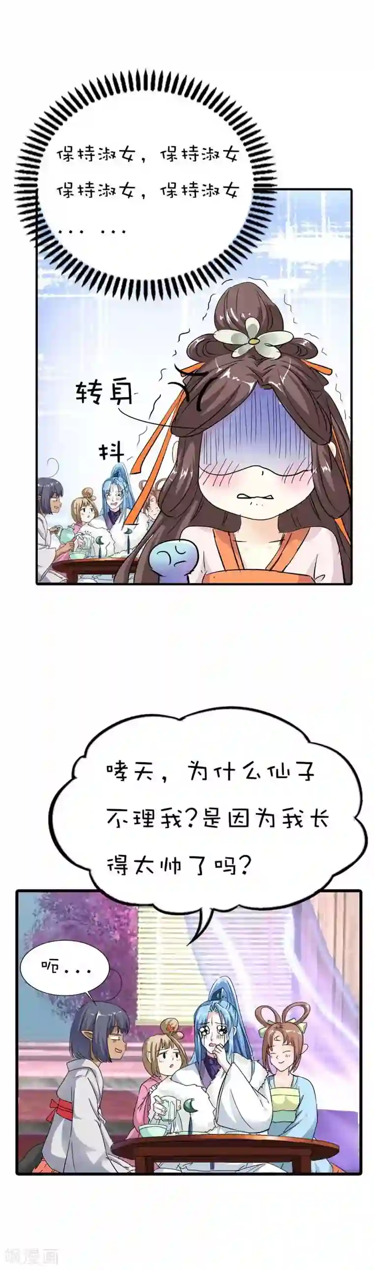 这个神兽有点萌系列之通天嗜宠第64话 除了你我是无法对别人温柔