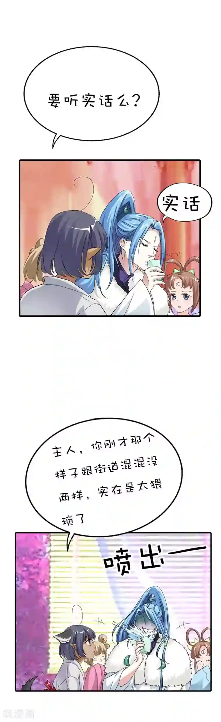 这个神兽有点萌系列之通天嗜宠第64话 除了你我是无法对别人温柔