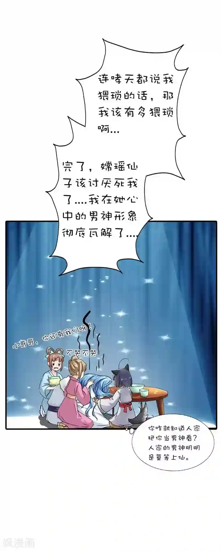 这个神兽有点萌系列之通天嗜宠第64话 除了你我是无法对别人温柔