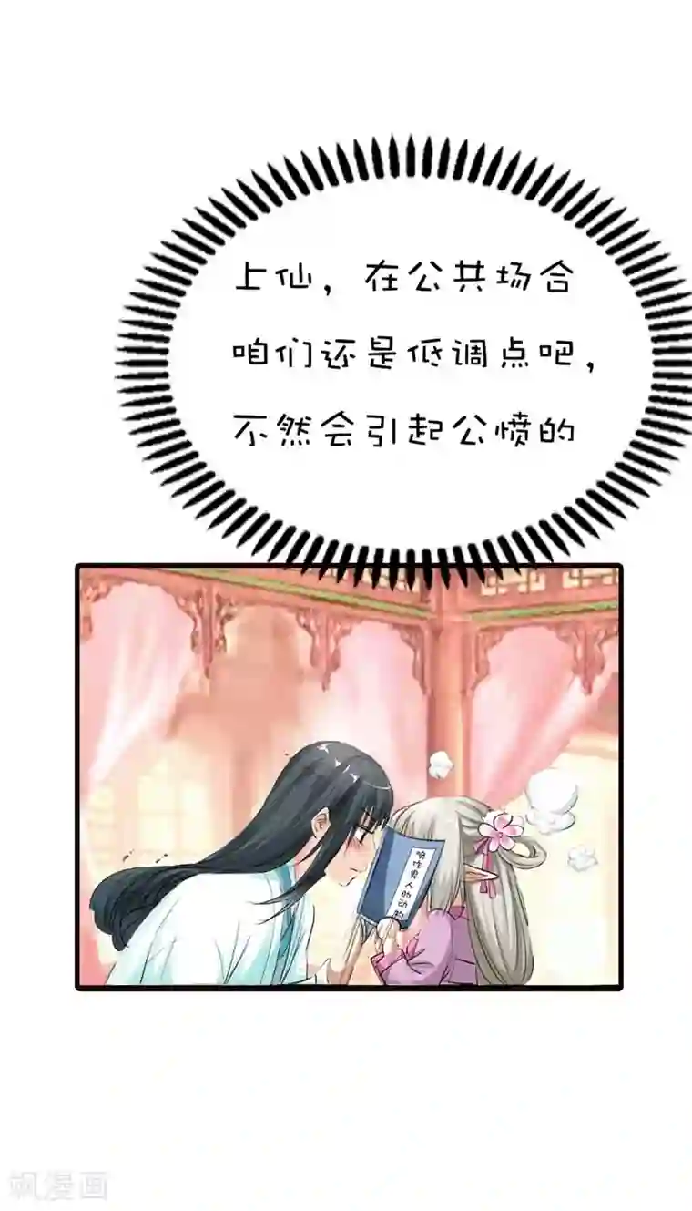 这个神兽有点萌系列之通天嗜宠第64话 除了你我是无法对别人温柔